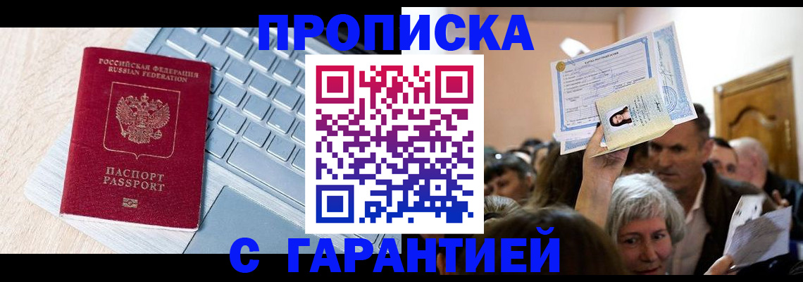 временная регистрация поиск в Нижней Салде