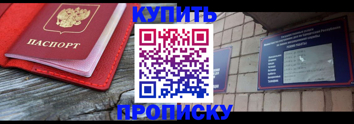 прописка для школы в Нижней Салде