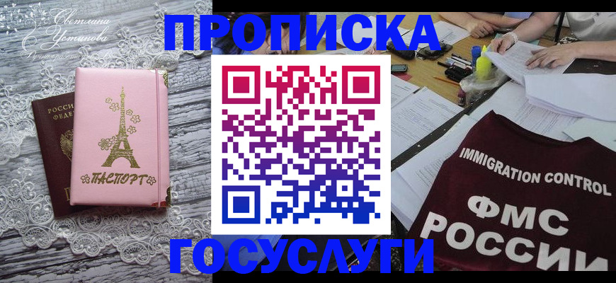 временная регистрация поиск в Нижней Салде