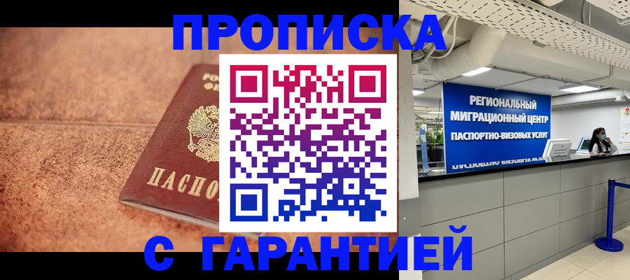 прописка ребенка в Нижней Салде